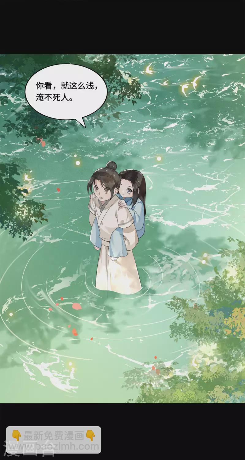 第105话 年少的我们-第107话