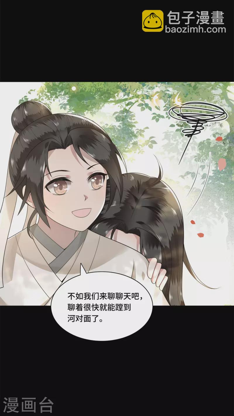 第105话 年少的我们-第107话