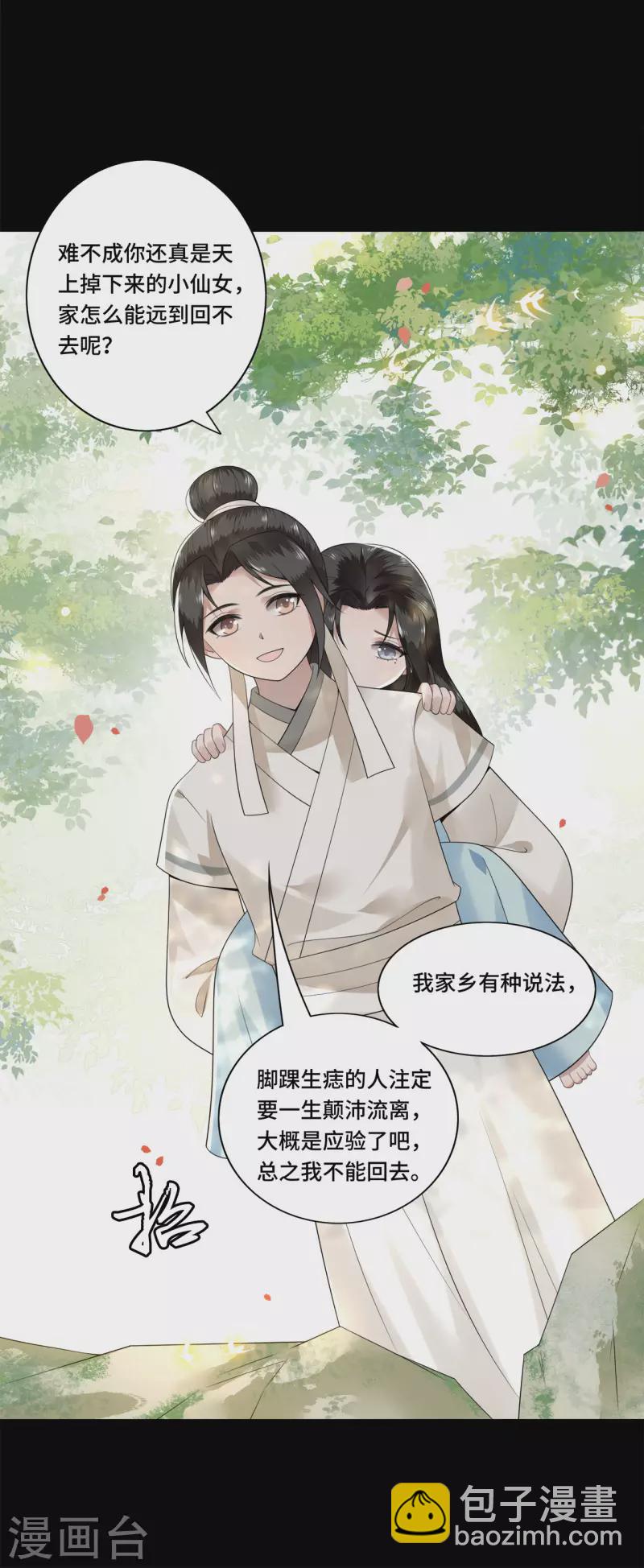 第105话 年少的我们-第107话