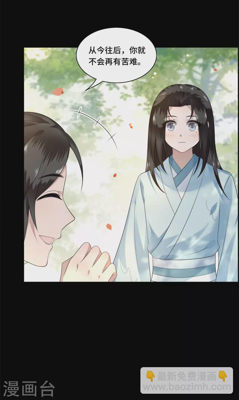 第105话 年少的我们-第107话