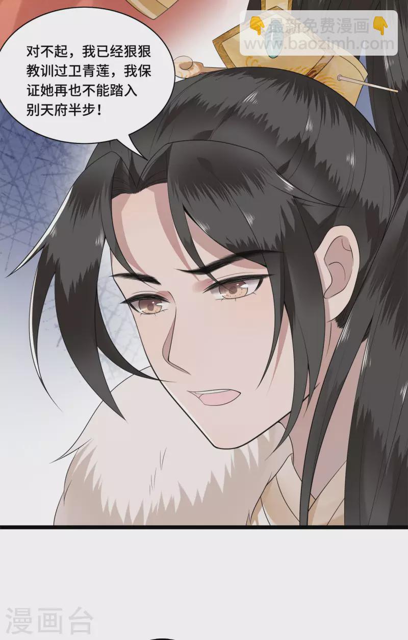 第105话 年少的我们-第107话