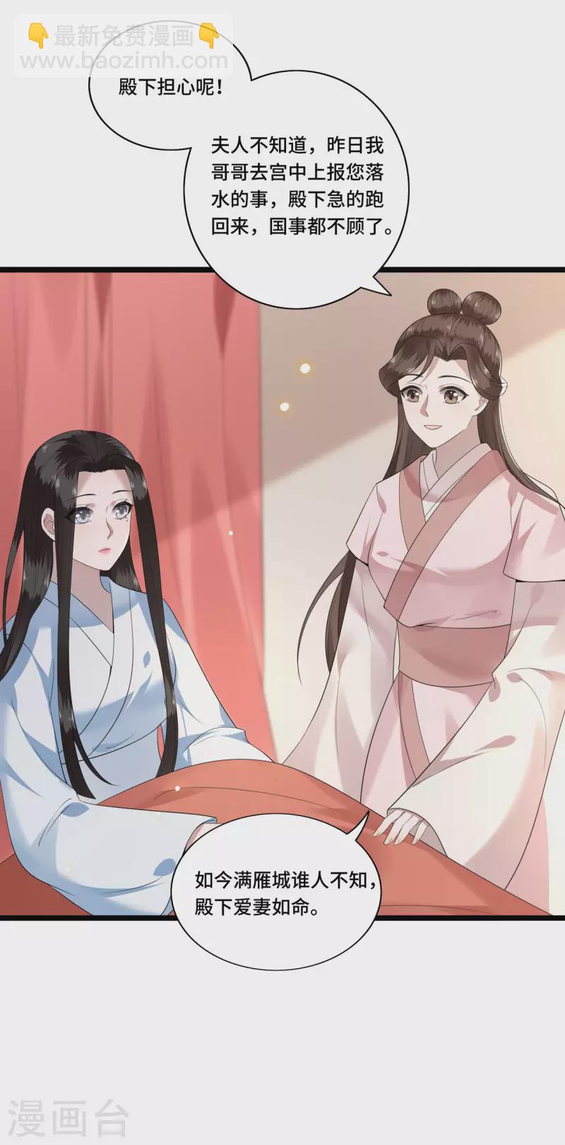 第105话 年少的我们-第107话