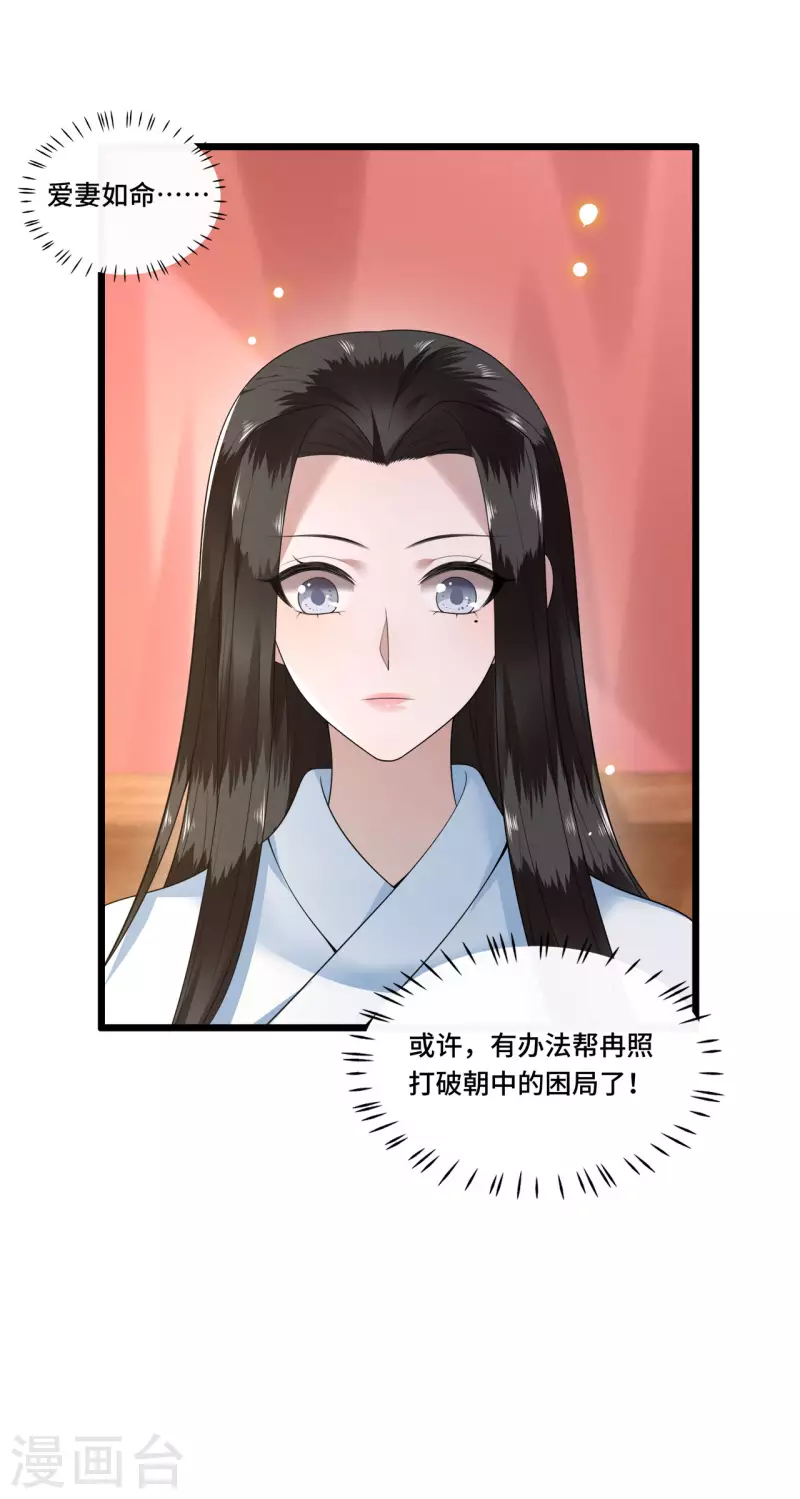 第105话 年少的我们-第107话