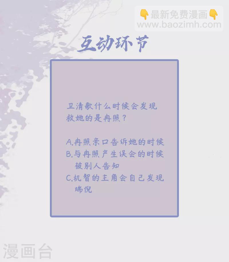 第105话 年少的我们-第107话