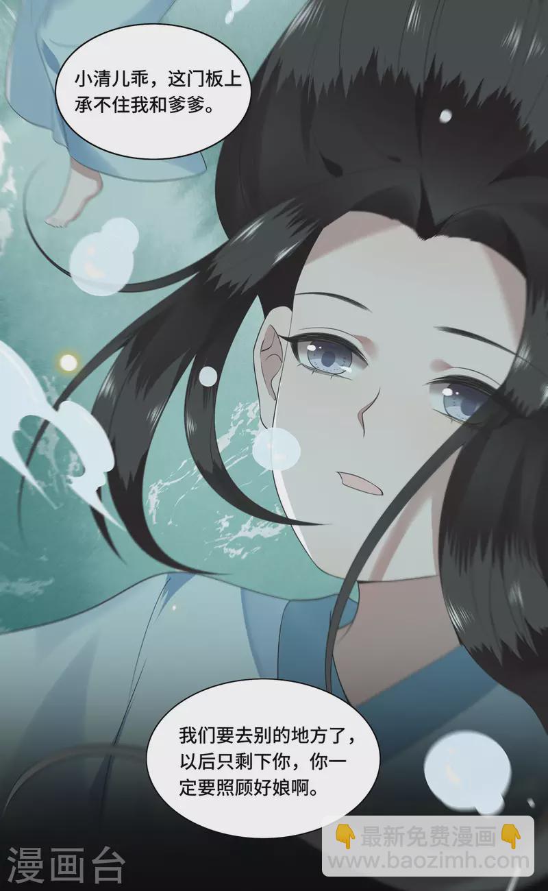 第105话 年少的我们-第107话