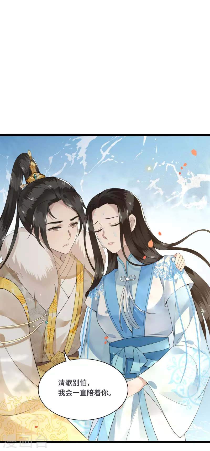 第105话 年少的我们-第107话