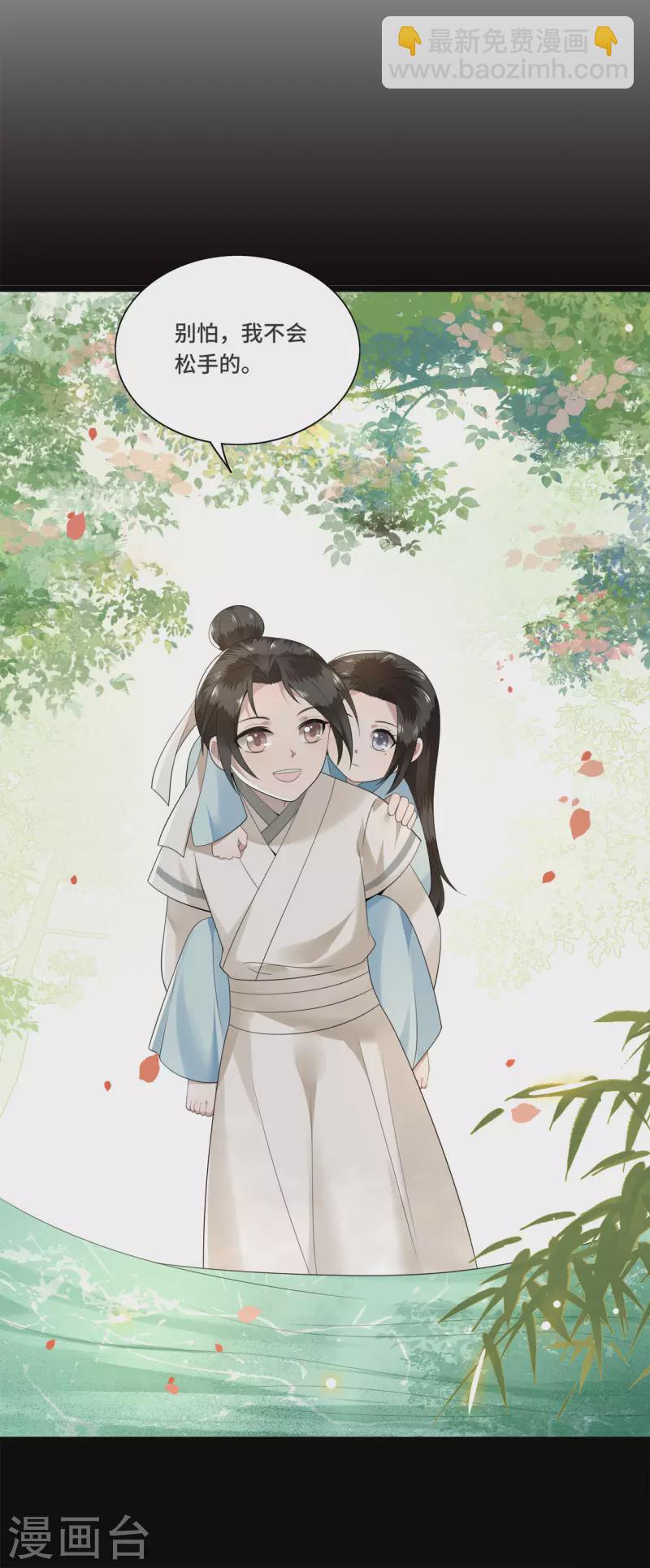 第105话 年少的我们-第107话