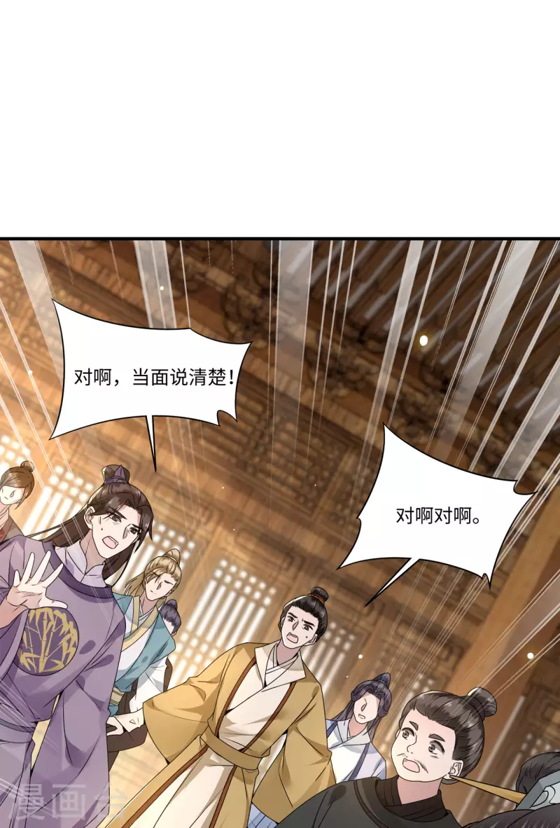 第107话 卫邙擅闯闺房-第109话