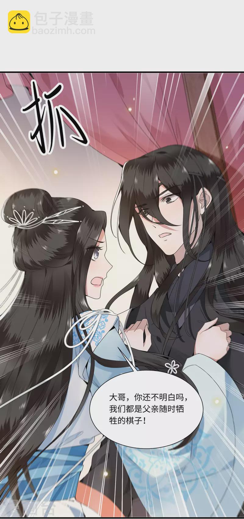 第109话 你会在我身边吗-第111话