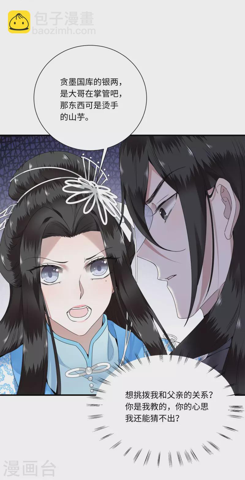 第109话 你会在我身边吗-第111话