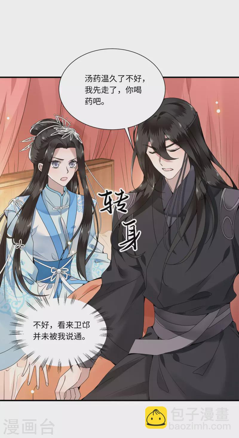 第109话 你会在我身边吗-第111话