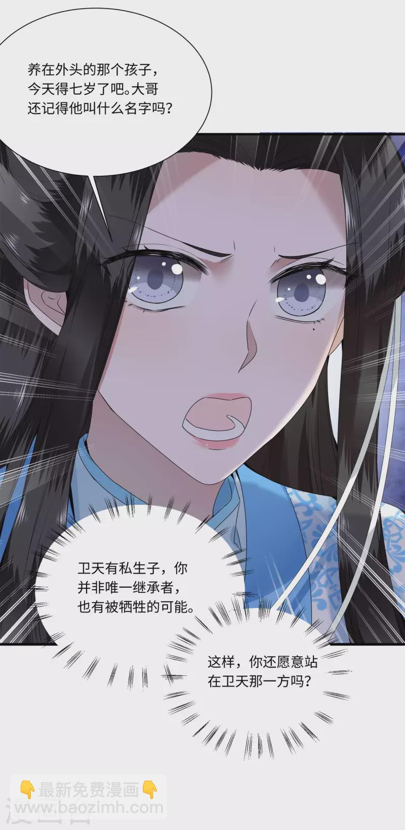 第109话 你会在我身边吗-第111话