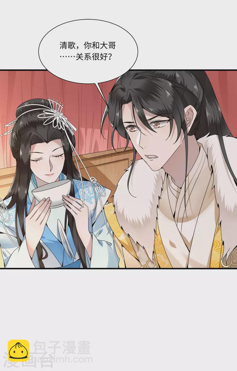 第109话 你会在我身边吗-第111话