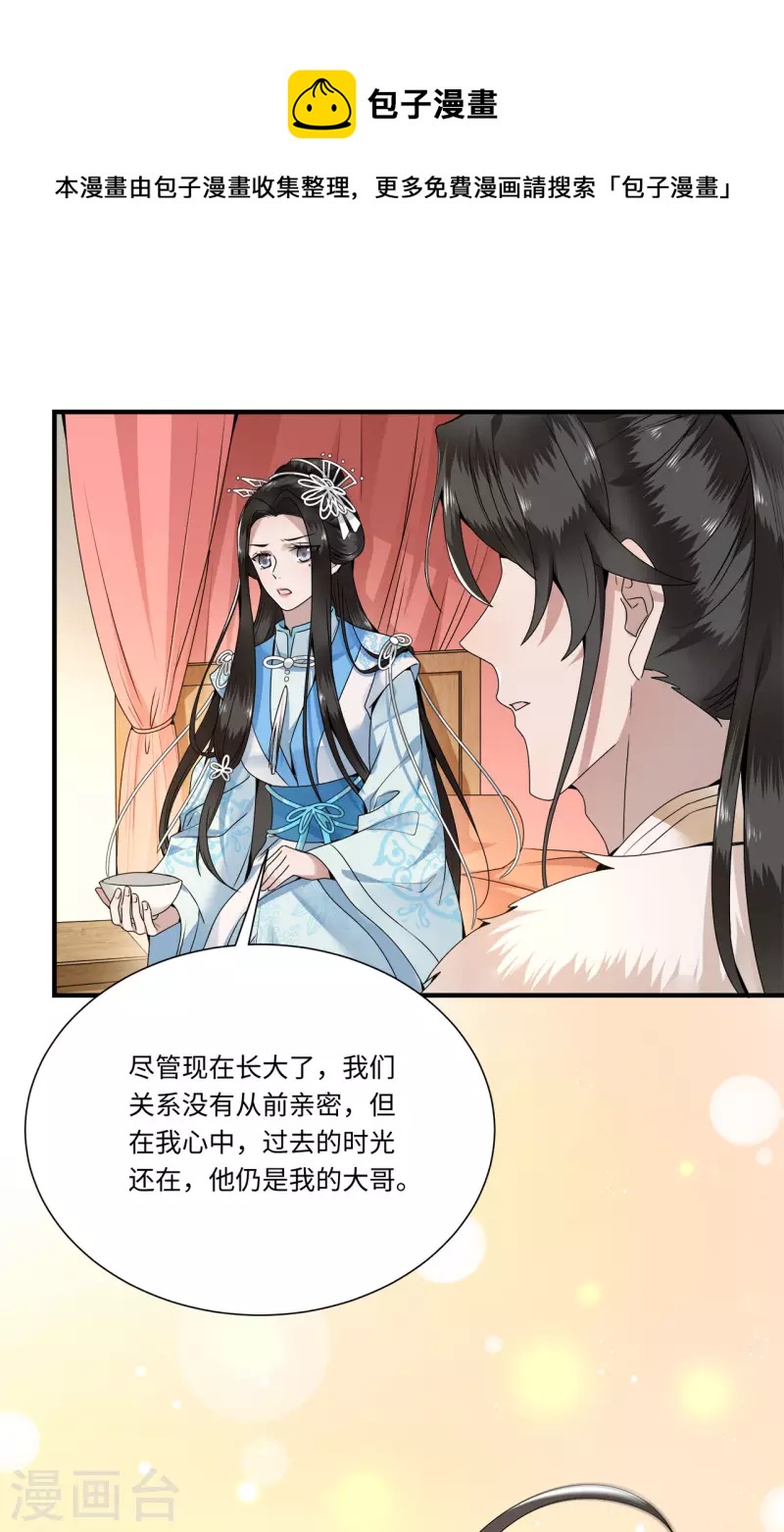 第109话 你会在我身边吗-第111话