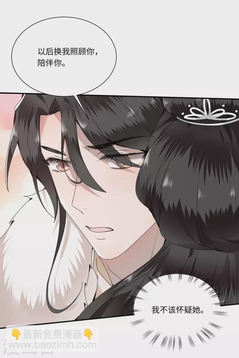 第109话 你会在我身边吗-第111话