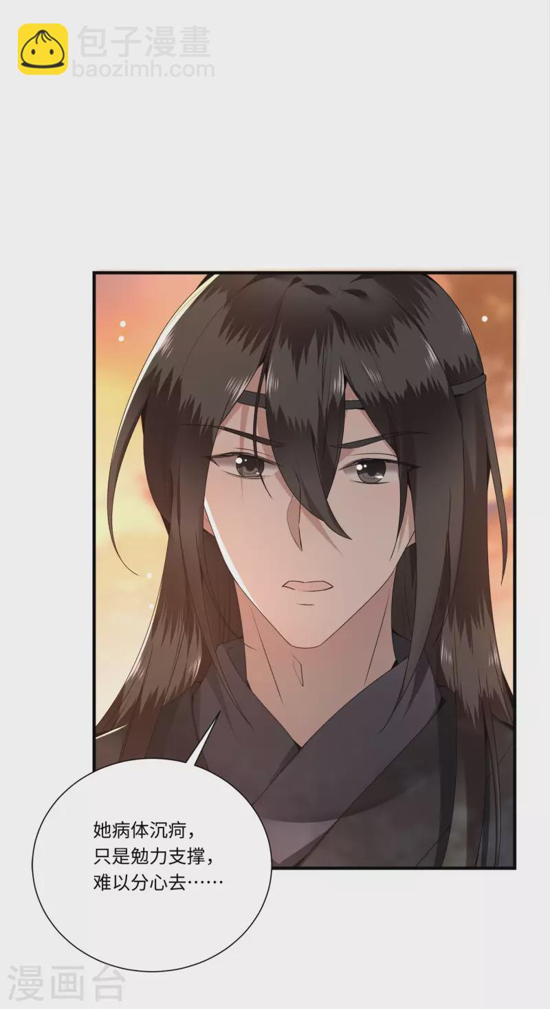 第109话 你会在我身边吗-第111话