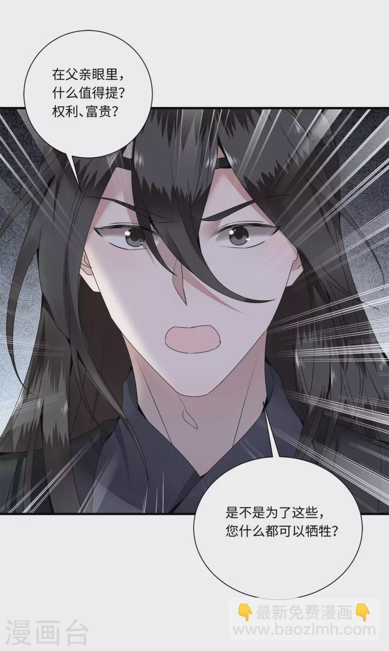 第109话 你会在我身边吗-第111话