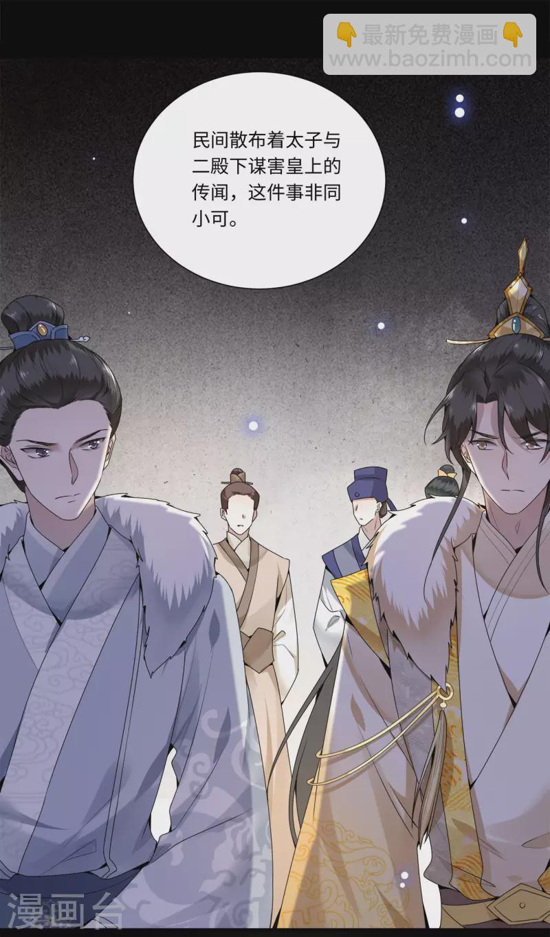 第109话 你会在我身边吗-第111话