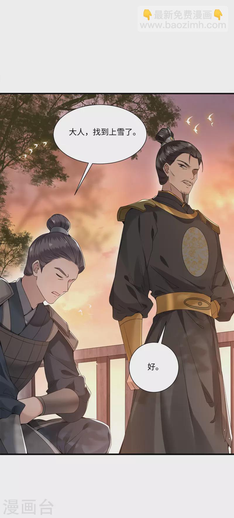 第109话 你会在我身边吗-第111话