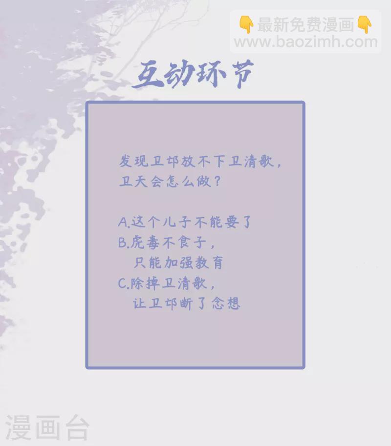 第109话 你会在我身边吗-第111话