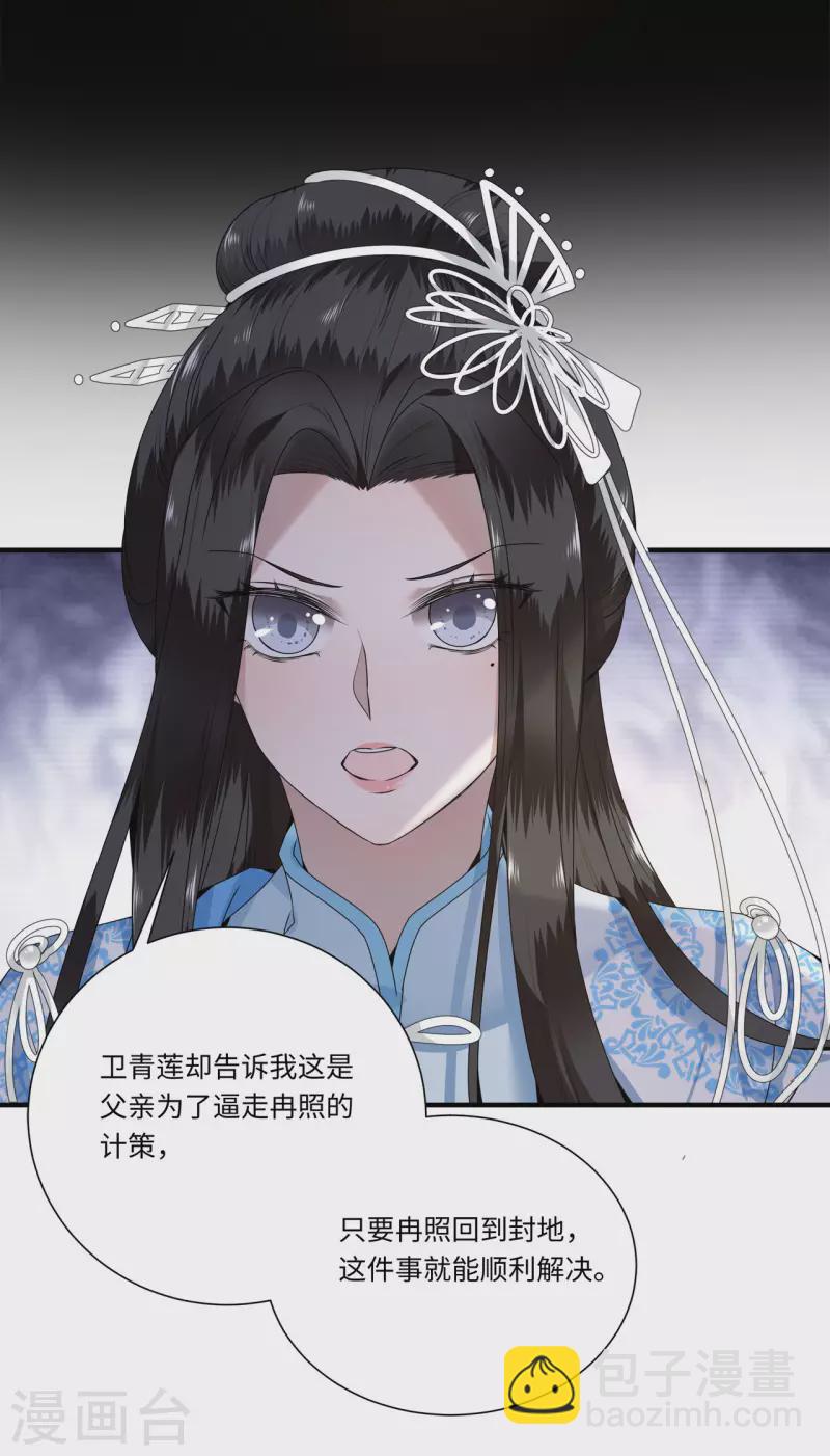 第109话 你会在我身边吗-第111话