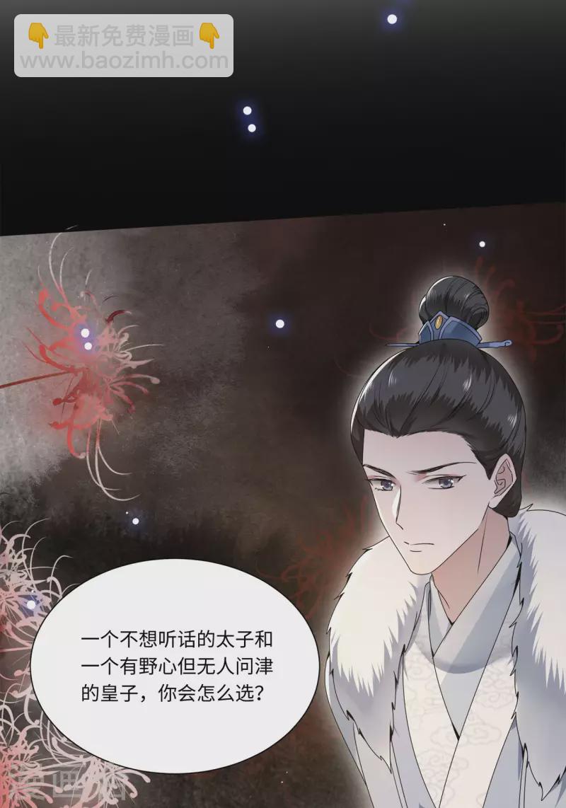 第109话 你会在我身边吗-第111话