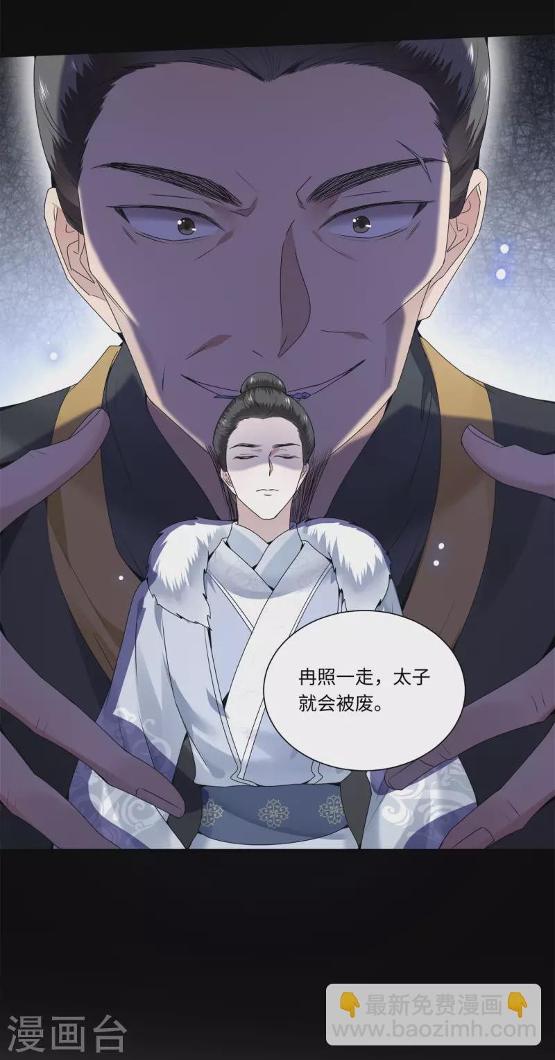 第109话 你会在我身边吗-第111话