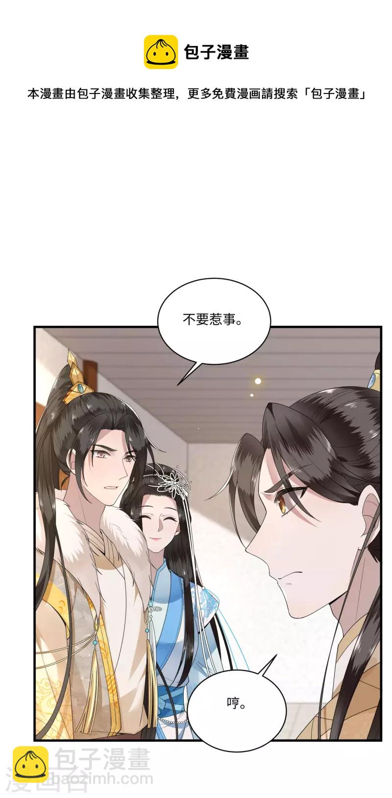 第111话 选择权在你手中-第113话