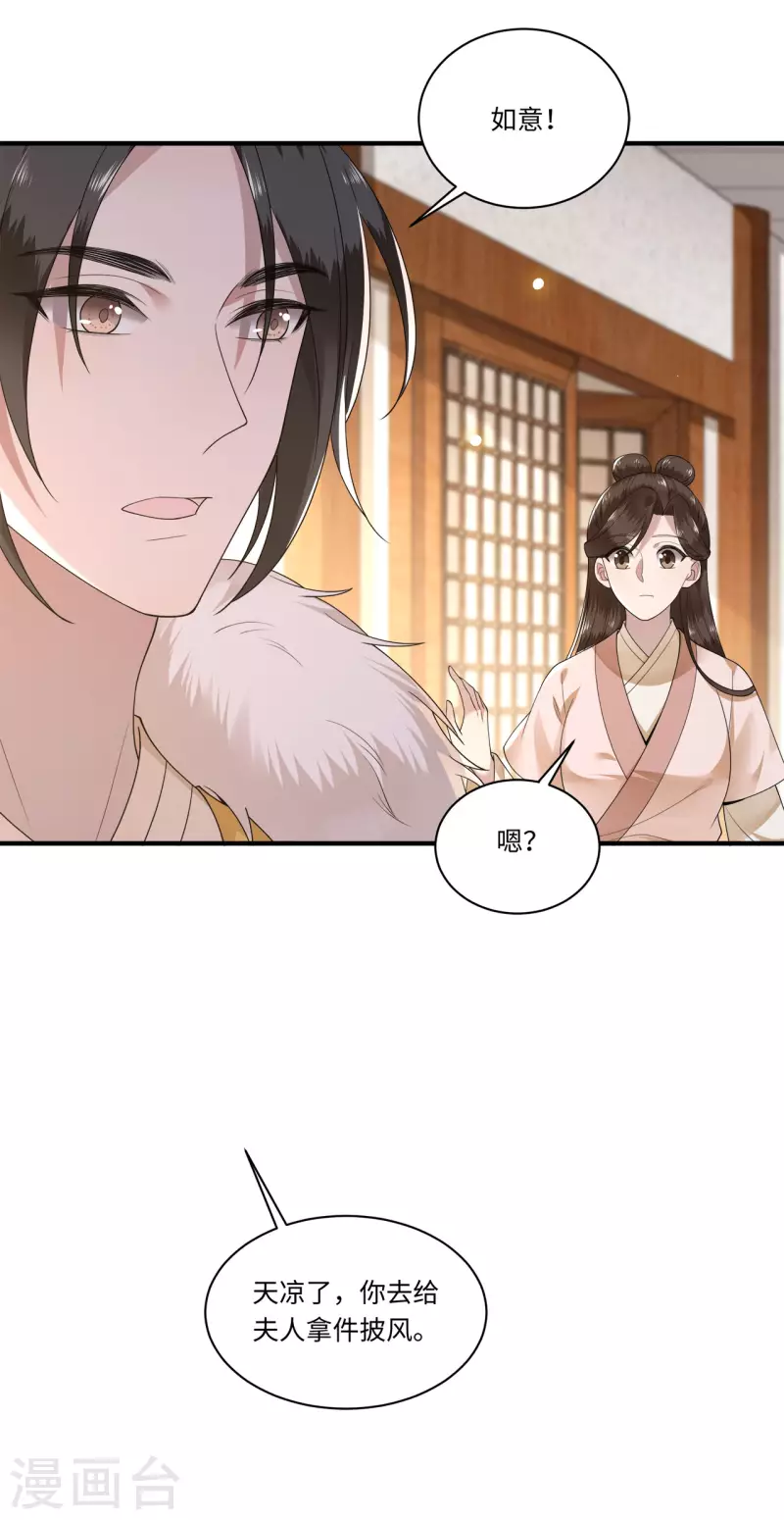 第111话 选择权在你手中-第113话