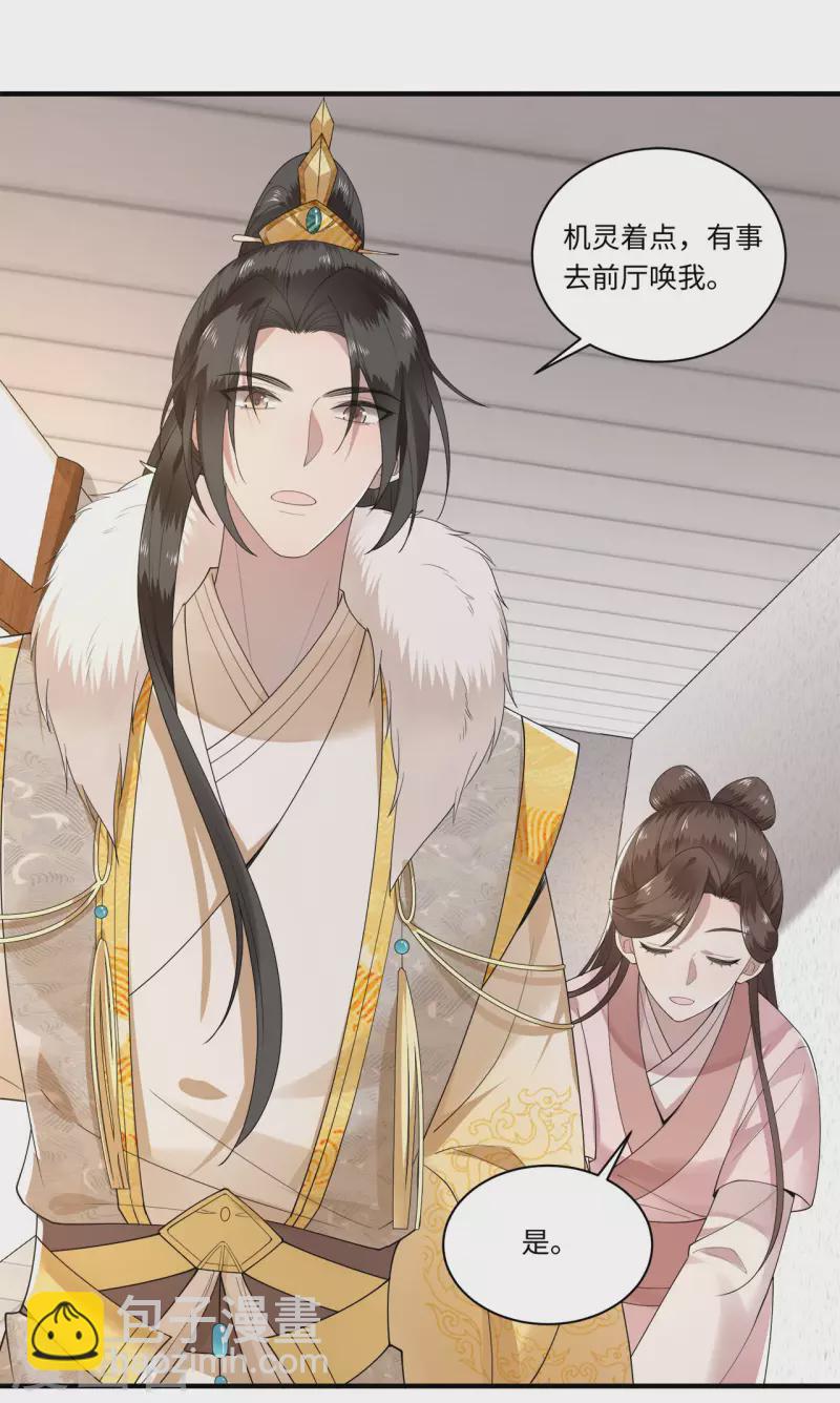 第111话 选择权在你手中-第113话