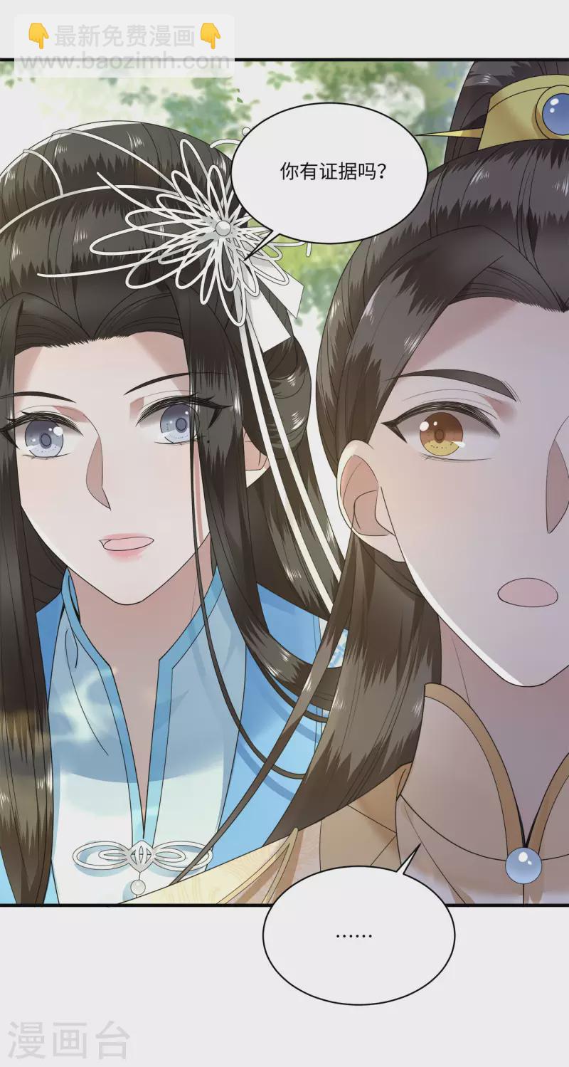 第111话 选择权在你手中-第113话