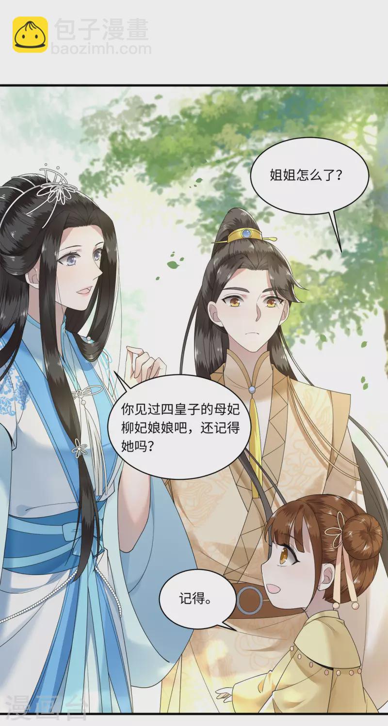 第111话 选择权在你手中-第113话