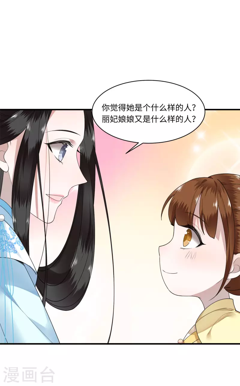 第111话 选择权在你手中-第113话