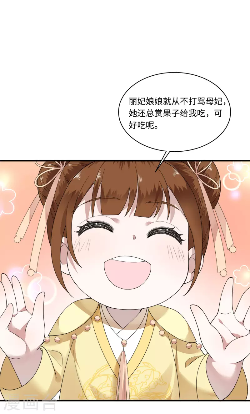 第111话 选择权在你手中-第113话