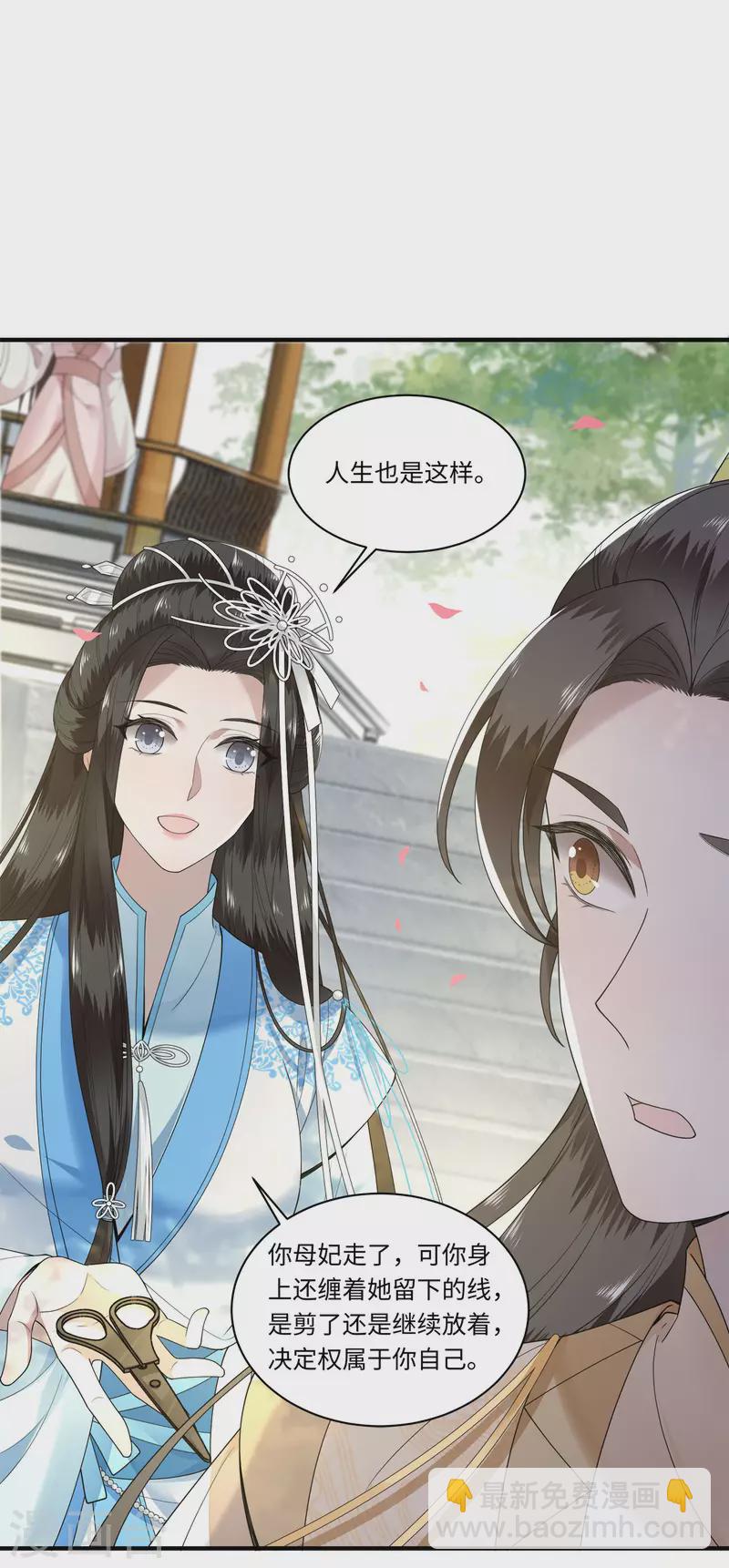 第111话 选择权在你手中-第113话