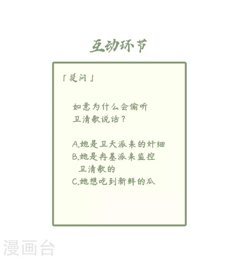 第111话 选择权在你手中-第113话