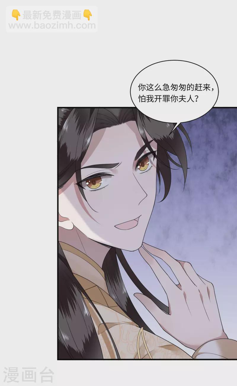 第111话 选择权在你手中-第113话