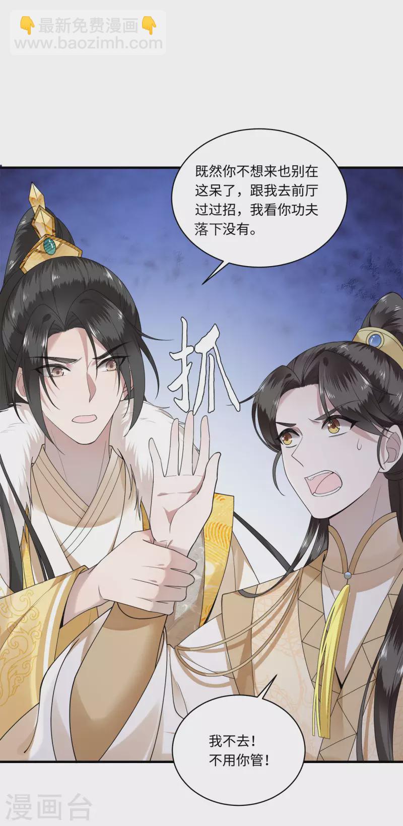 第111话 选择权在你手中-第113话