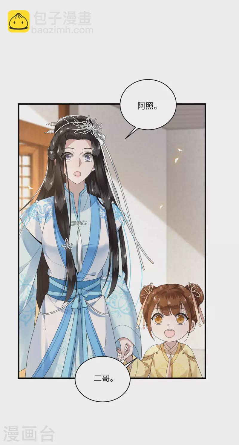 第111话 选择权在你手中-第113话