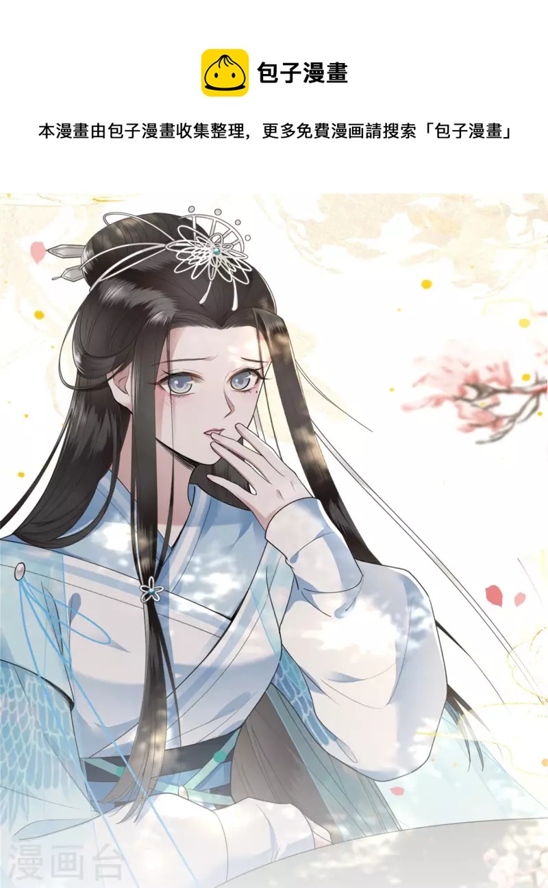 第113话 这人有点大病-第115话