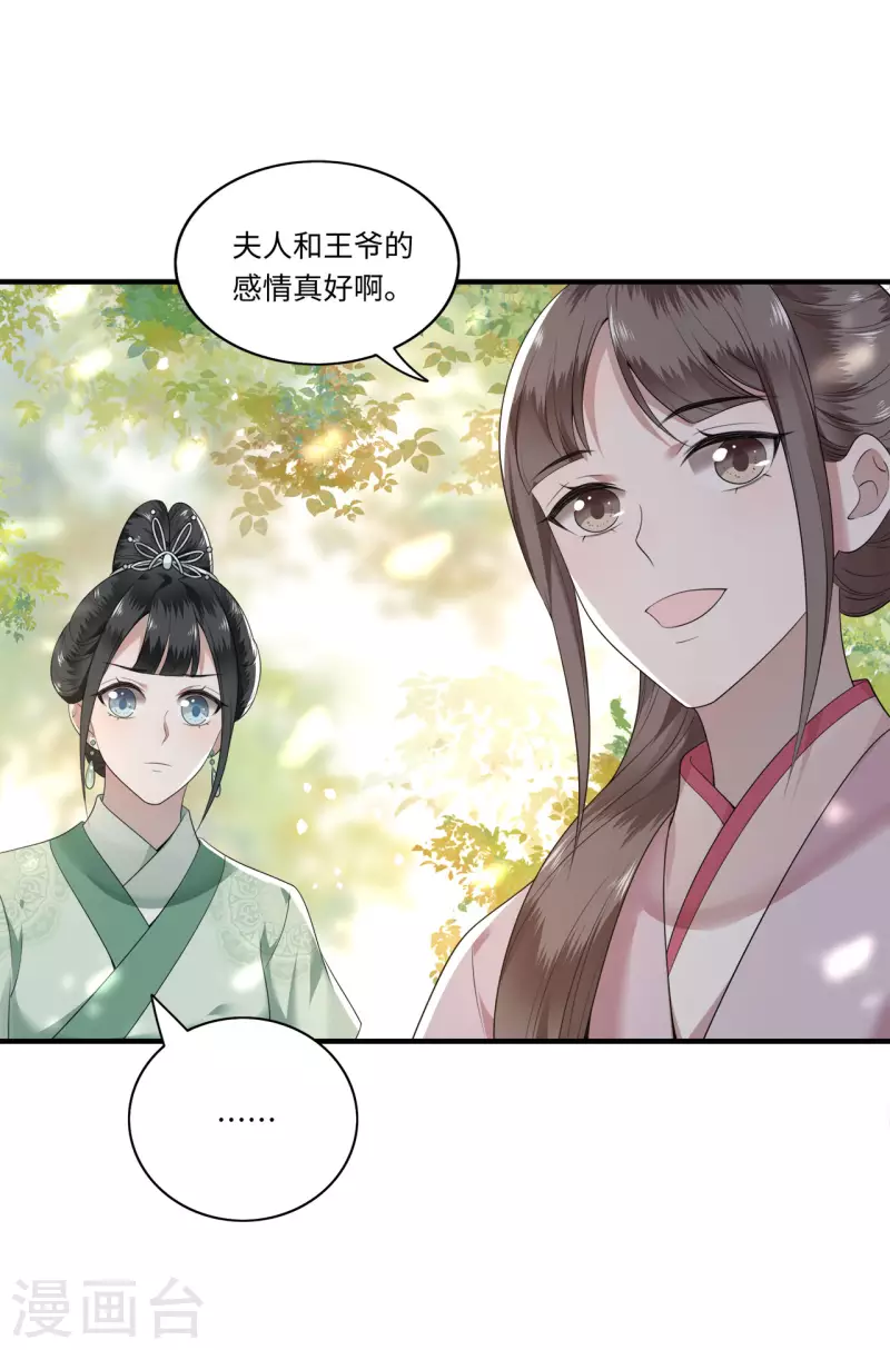 第113话 这人有点大病-第115话