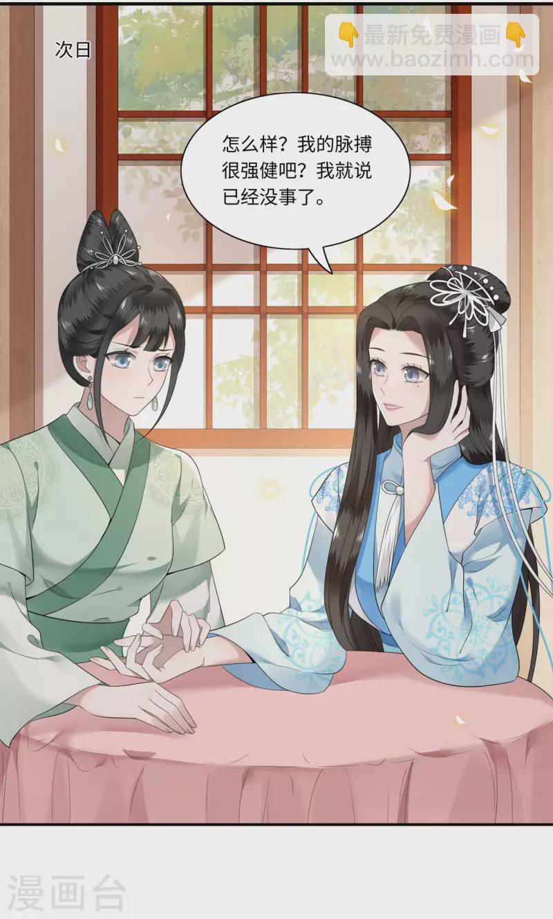 第113话 这人有点大病-第115话