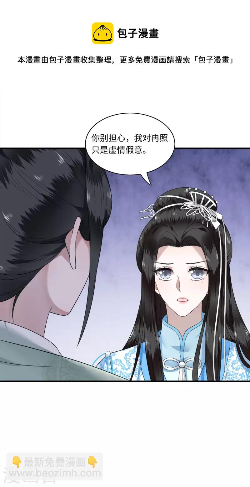 第113话 这人有点大病-第115话