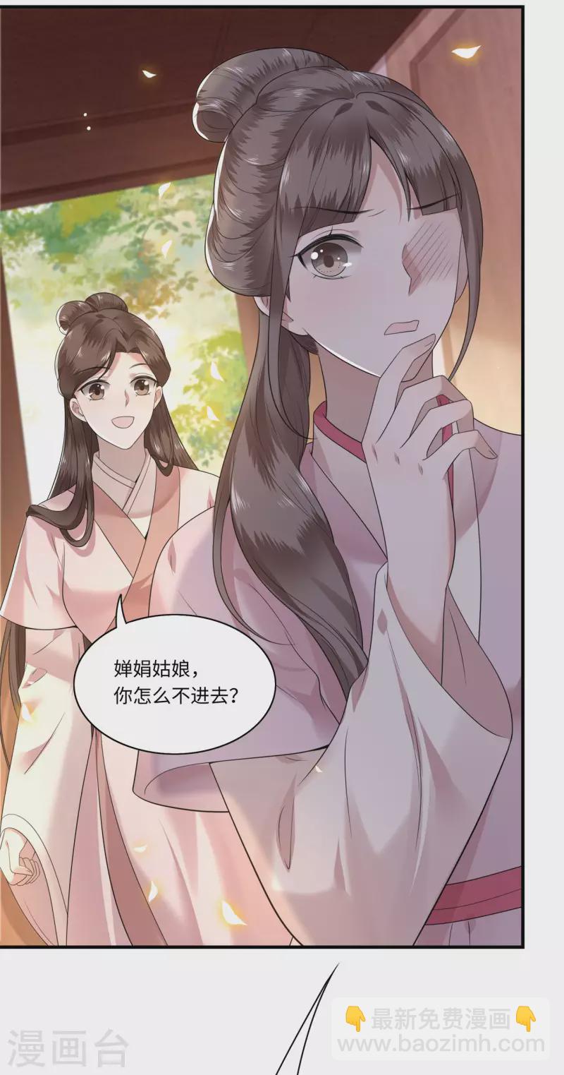 第113话 这人有点大病-第115话