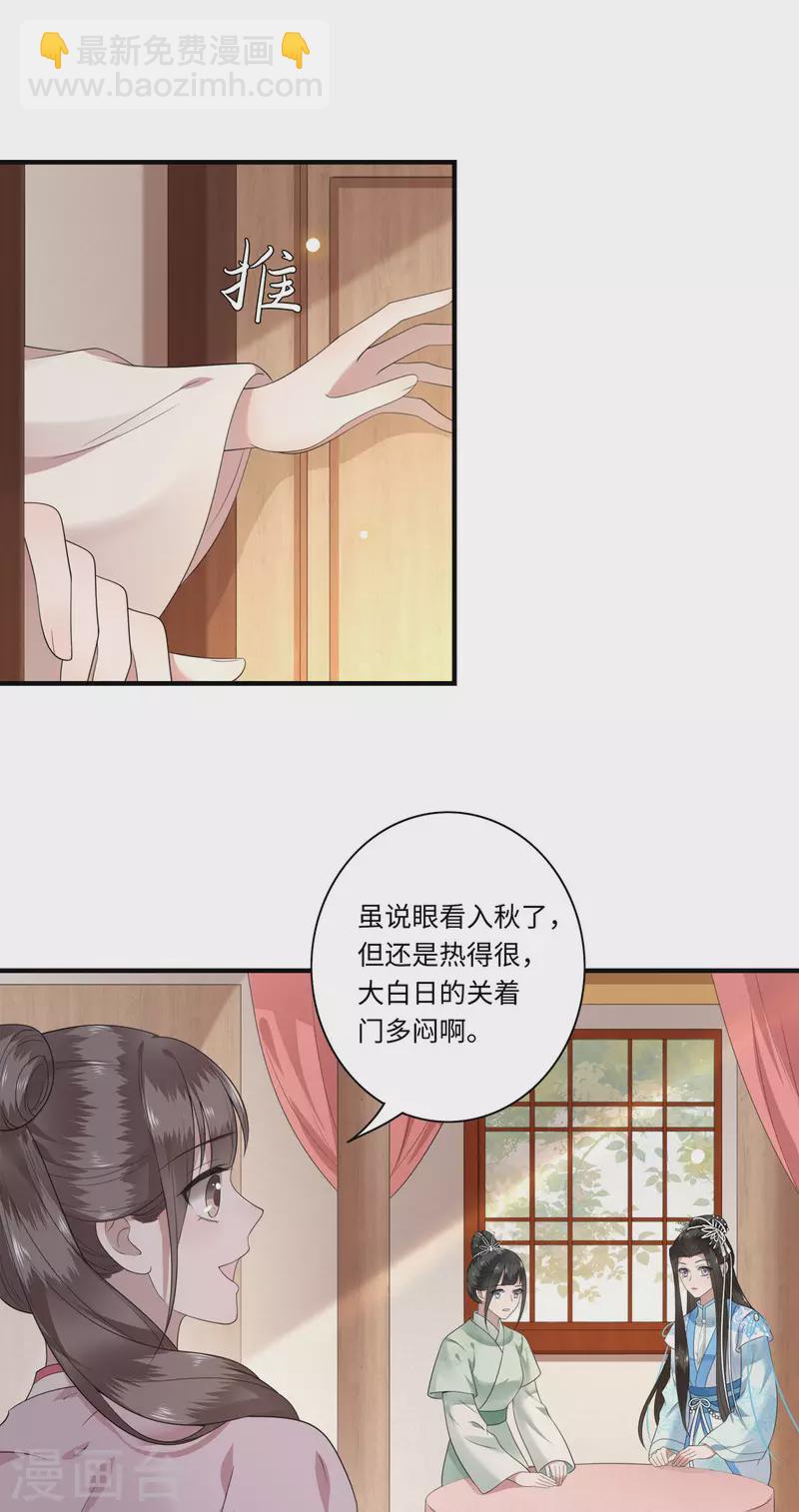 第113话 这人有点大病-第115话