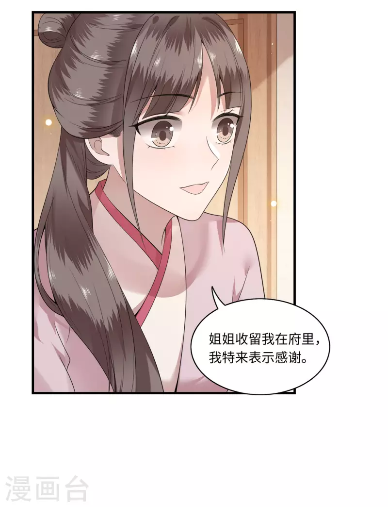 第113话 这人有点大病-第115话