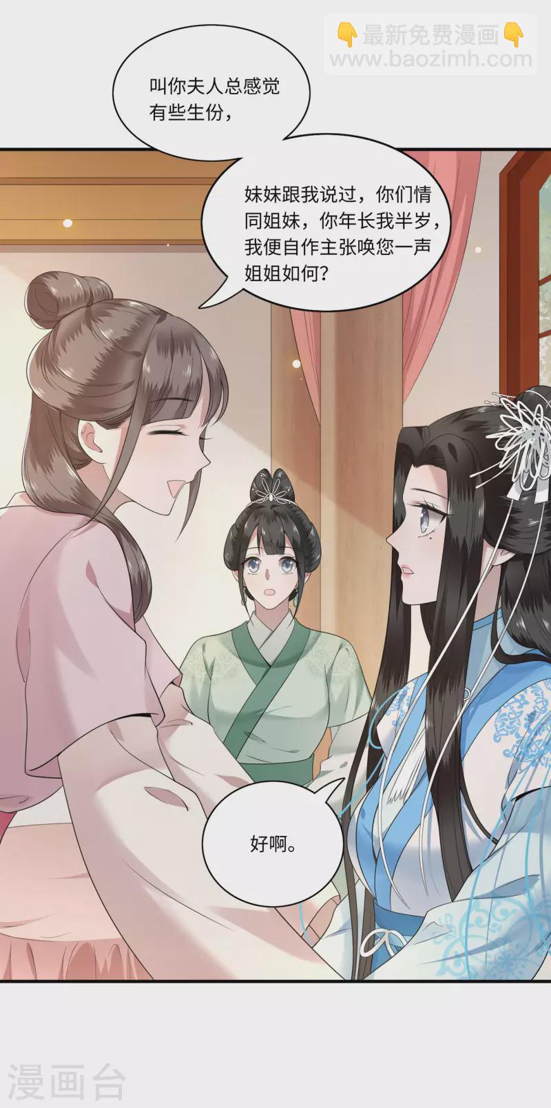 第113话 这人有点大病-第115话