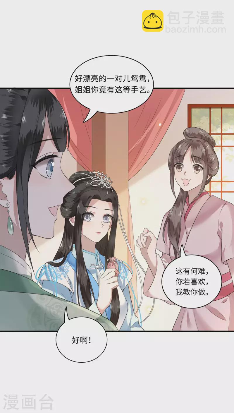 第113话 这人有点大病-第115话