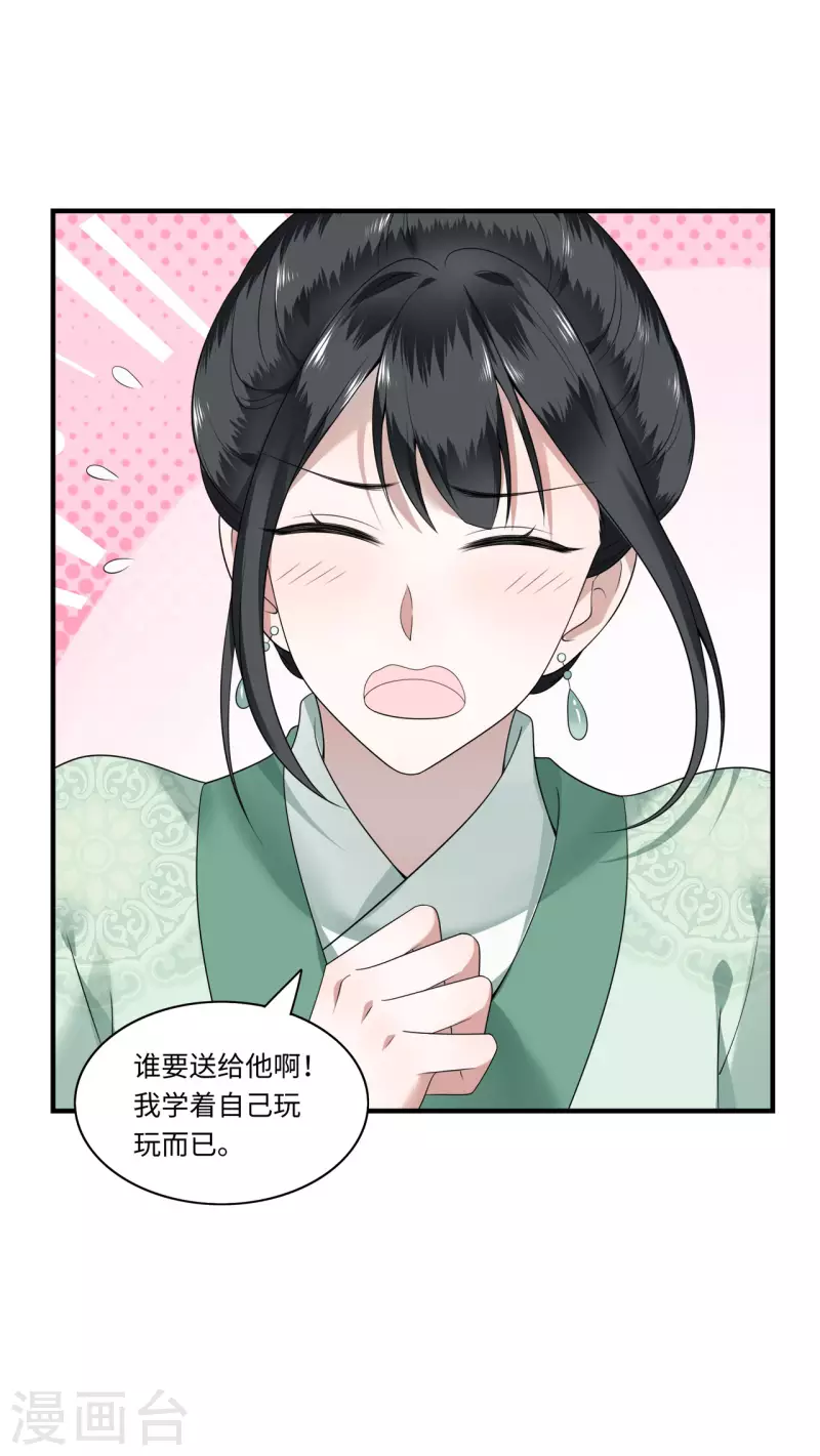 第113话 这人有点大病-第115话