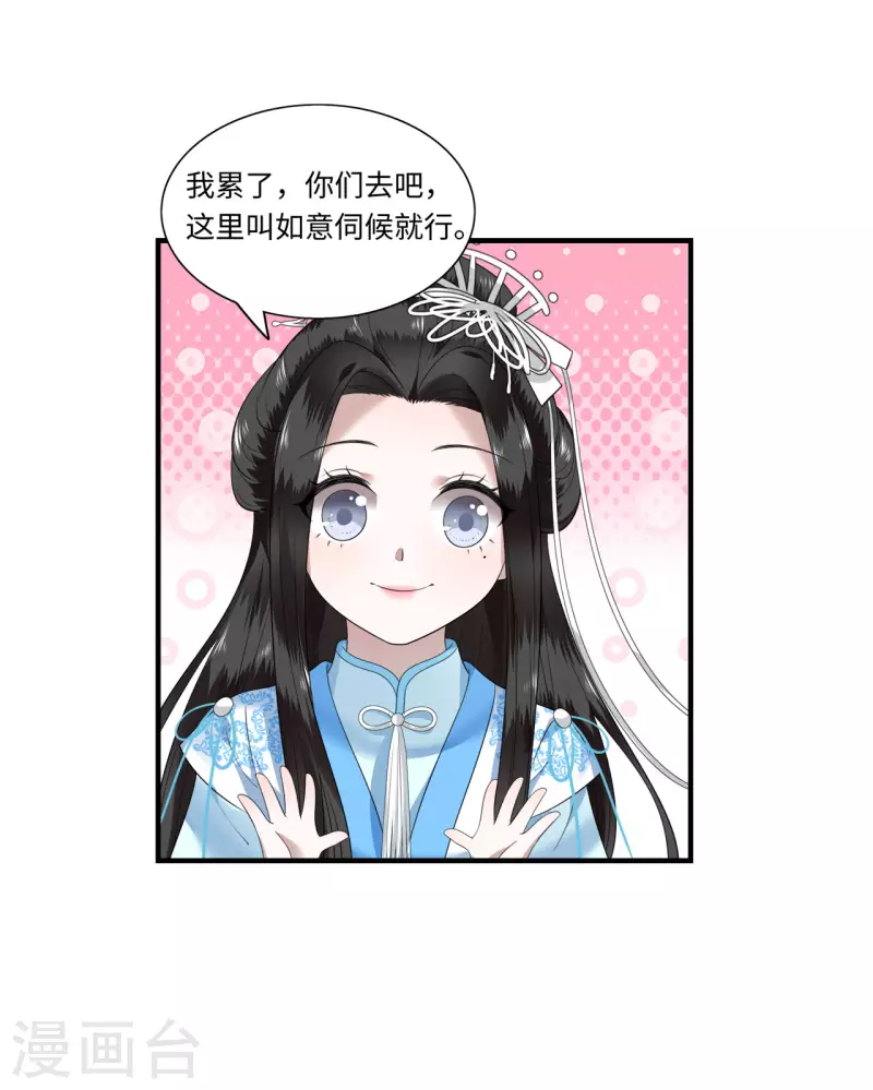 第113话 这人有点大病-第115话